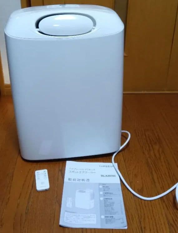 THREEUP DL-AZ0703 スポットエアクーラー