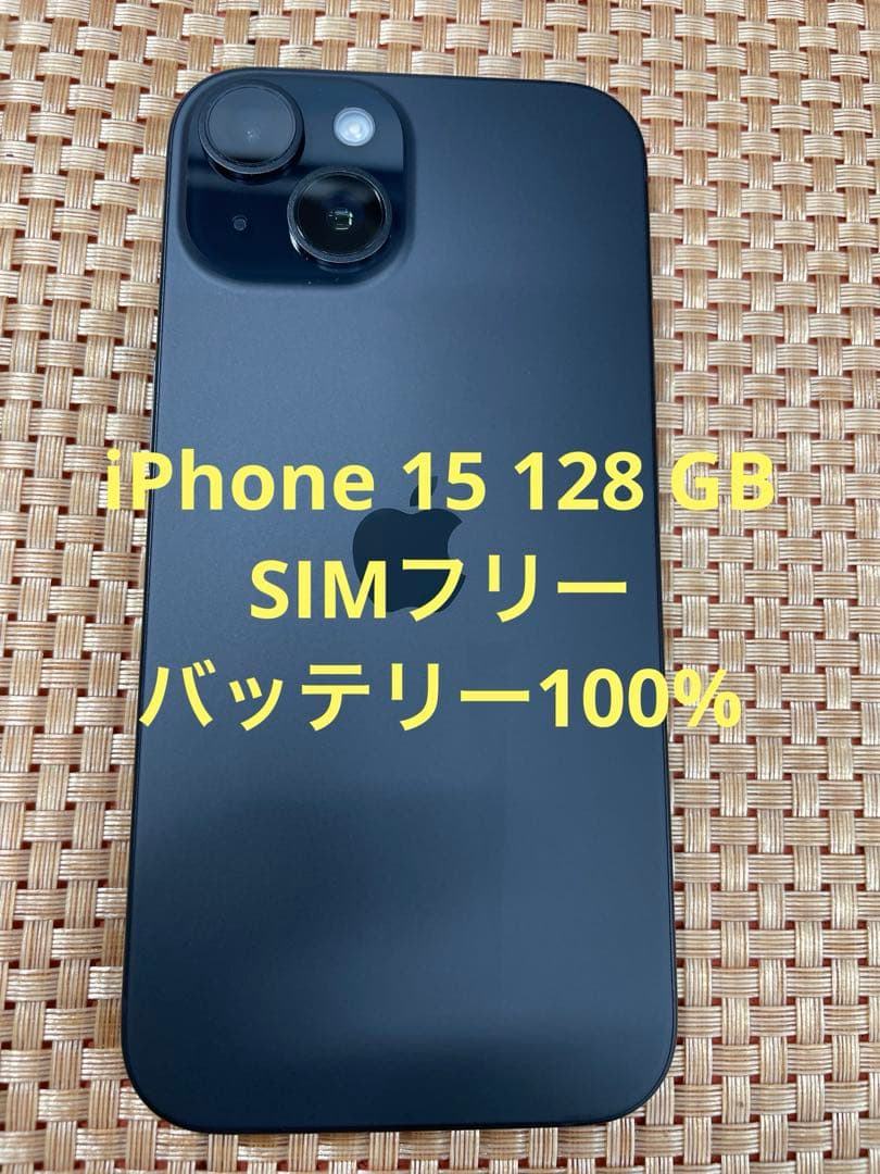 iPhone 15 128 GB ブラックSIMフリー【9621】