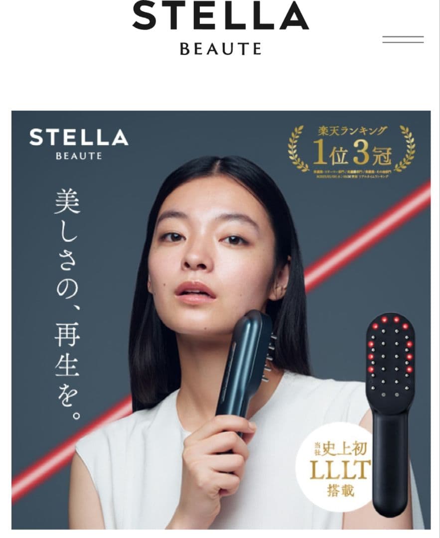 ステラボーテ STELLA BEAUTE レーザー & EMSリフトブラシPRO