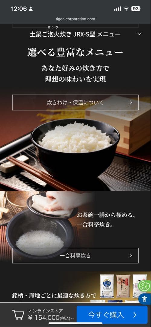 タイガー土鍋圧力IHジャー炊飯器 ご泡火炊き5.5合 JRX-S100KS 黒