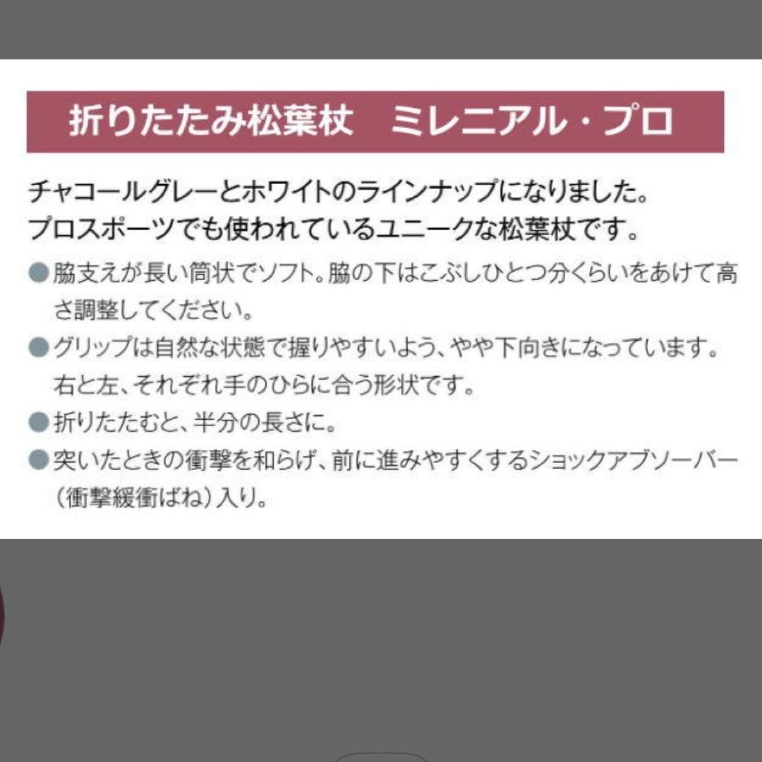 ミレニアムプロ　折りたたみ式　松葉杖　2本　ホワイト　高さ調整可能