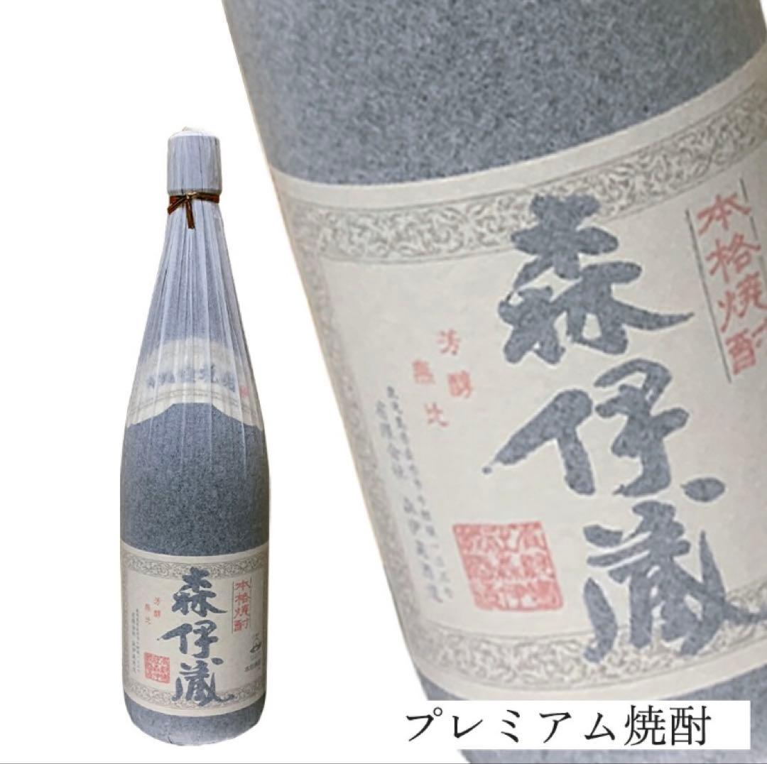 森伊蔵 1800ml×２