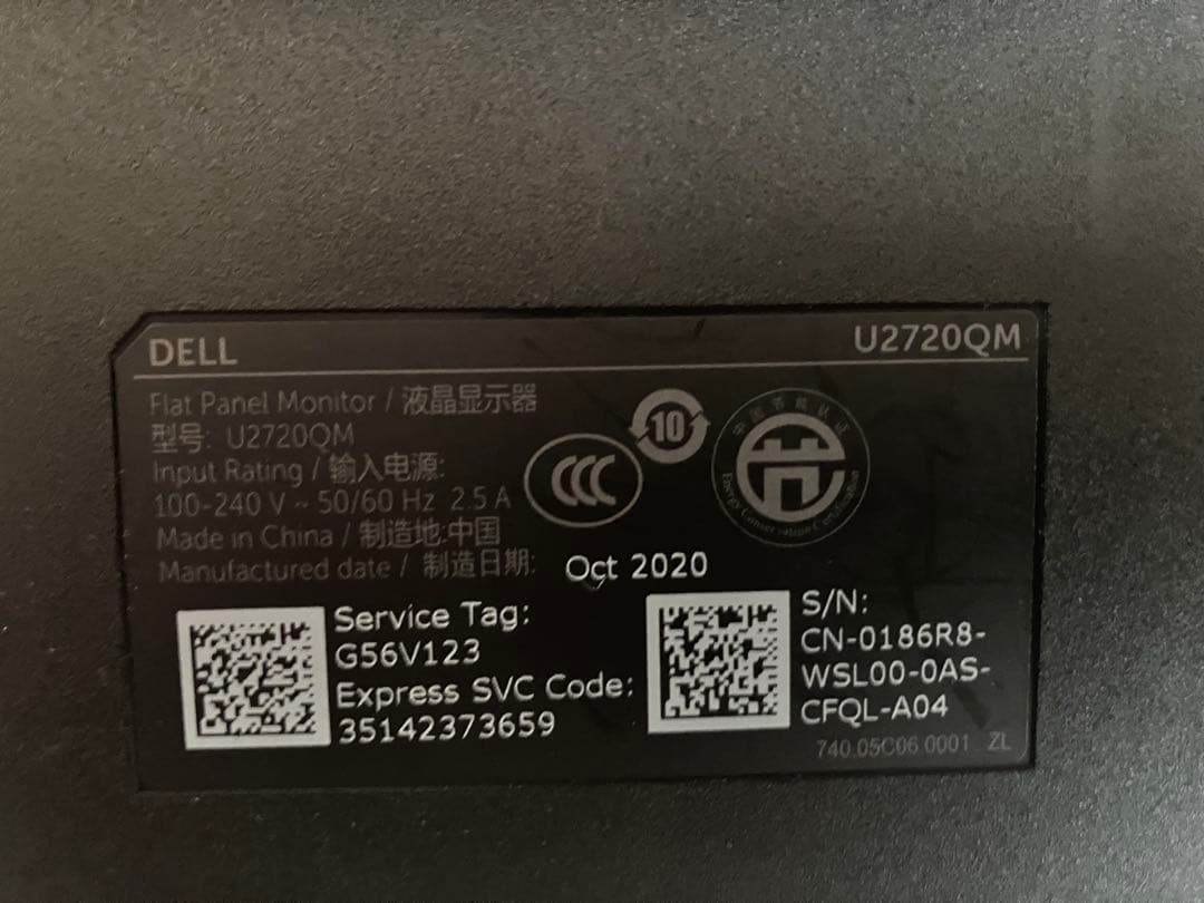 DELL U2720QM 27インチモニター　4K