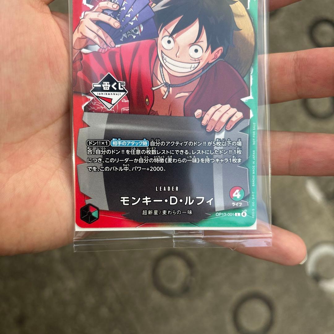 【7枚売り】一番くじ ONE PIECE モンキー・D・ルフィ プロモカード