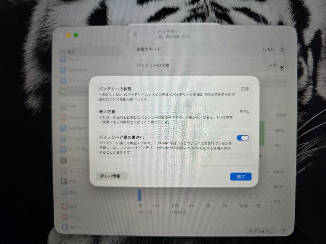 MacBook Air m1 16gb USキーボード　おまけ
