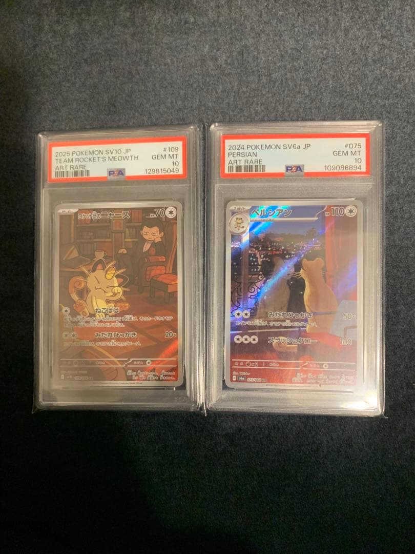 ニャース&ペルシアン　AR psa10