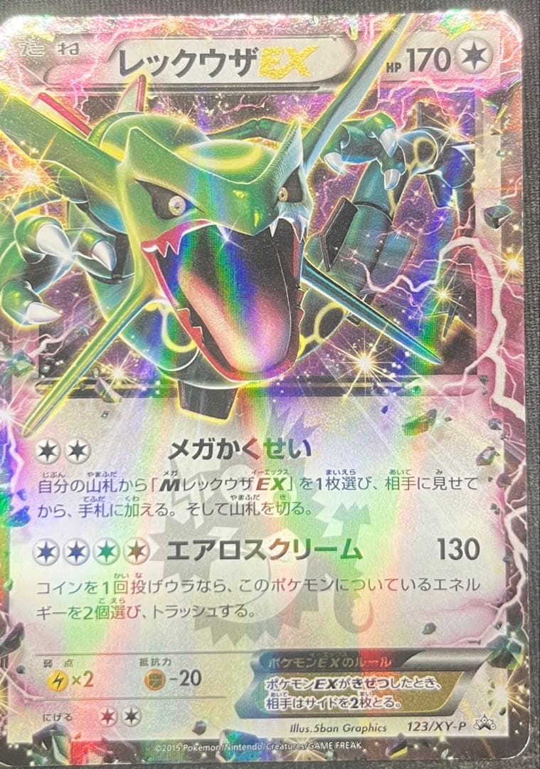 ポケカ引退品＆未開封パック