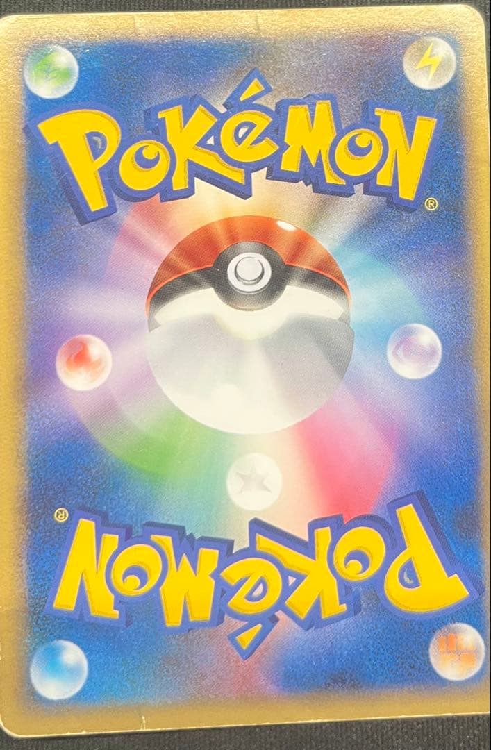 ポケカ引退品＆未開封パック