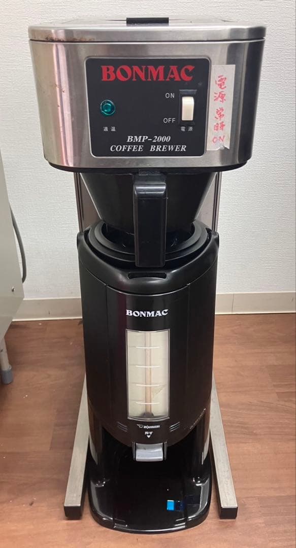 ボンマック BMP-2000 動作確認済　象印　ディスペンサー　中古品