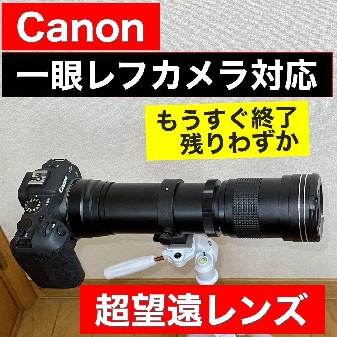 1600レンズ！Canon一眼レフをお持ちの方にお勧め！カメラ初心者サポート付き