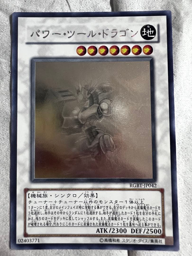 スターダスト ブラックローズ パワーツール 3枚セット