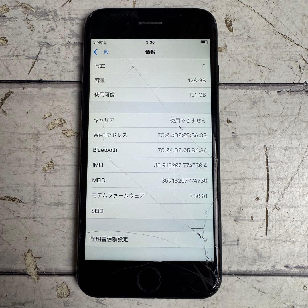 iPhone7 MNCP2J/A 128GB 最大容量80% ブラック