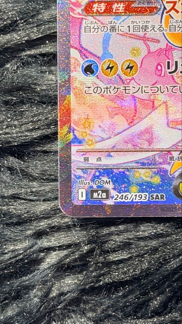 メガカイリューEX 370HP ポケモンカード