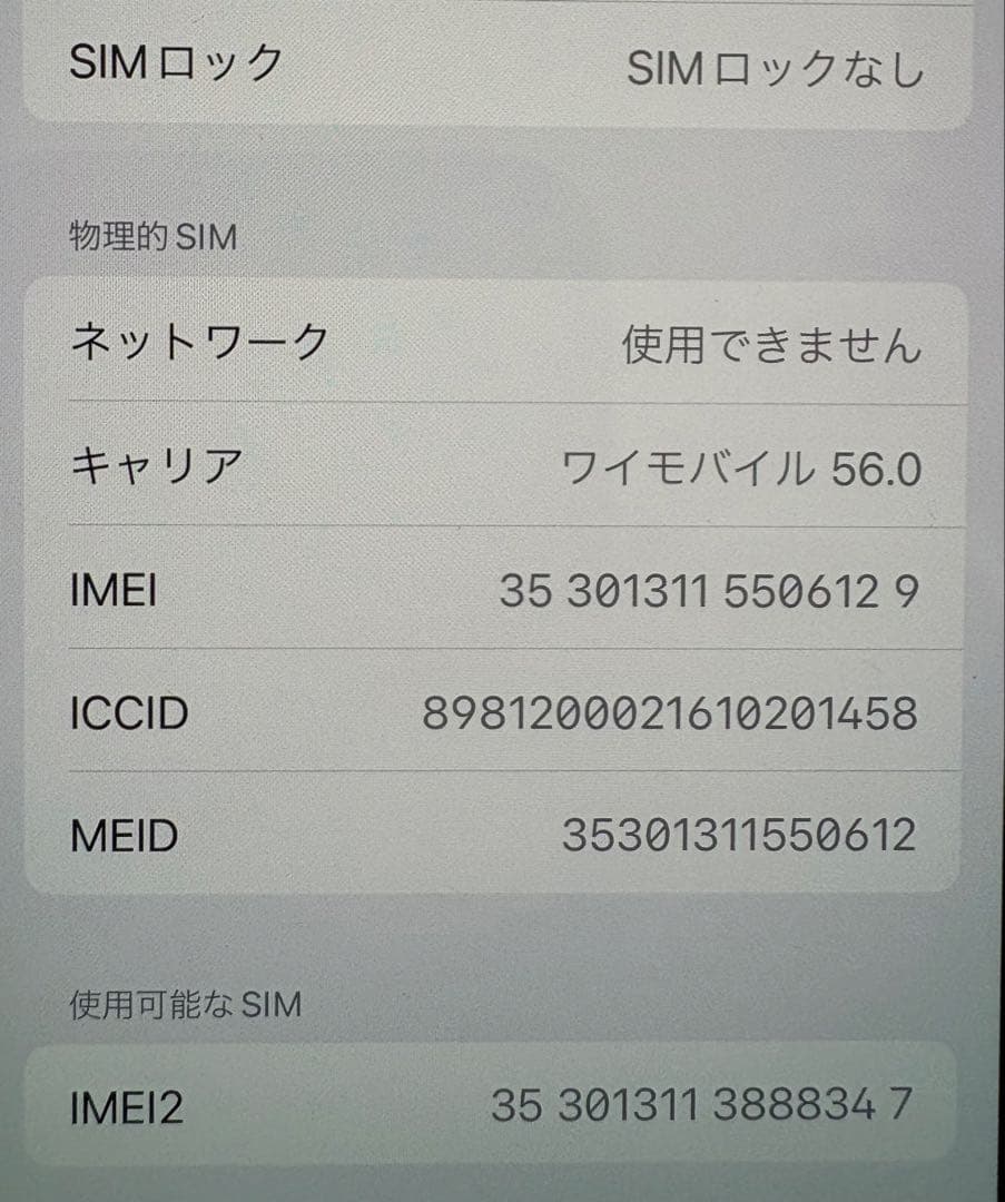 【美品】iPhone 12 mini 本体 ·ケーブル·ケース·フィルム付