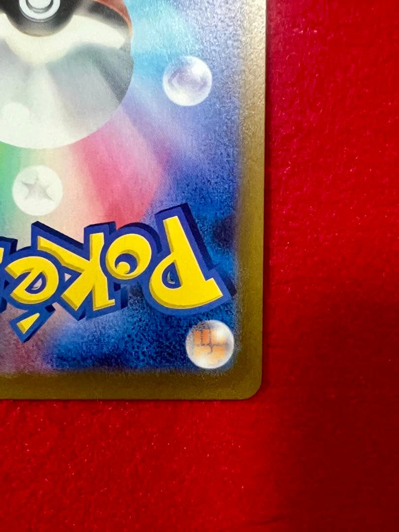 リザードンVSTAR SAR ミュウツーVSTAR SAR 2枚セット