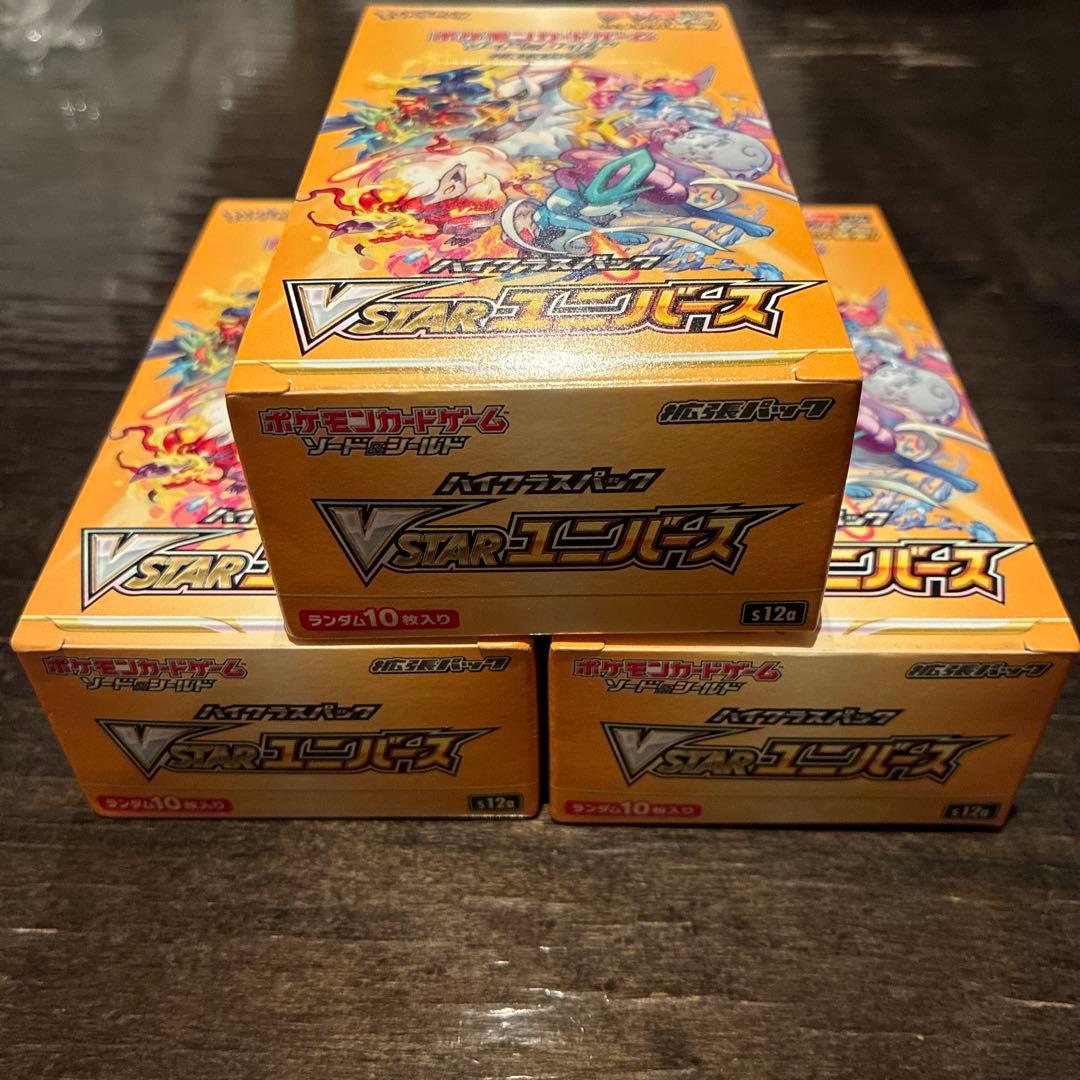 ハイクラスパック Vstarユニバース シュリンクなし 3箱