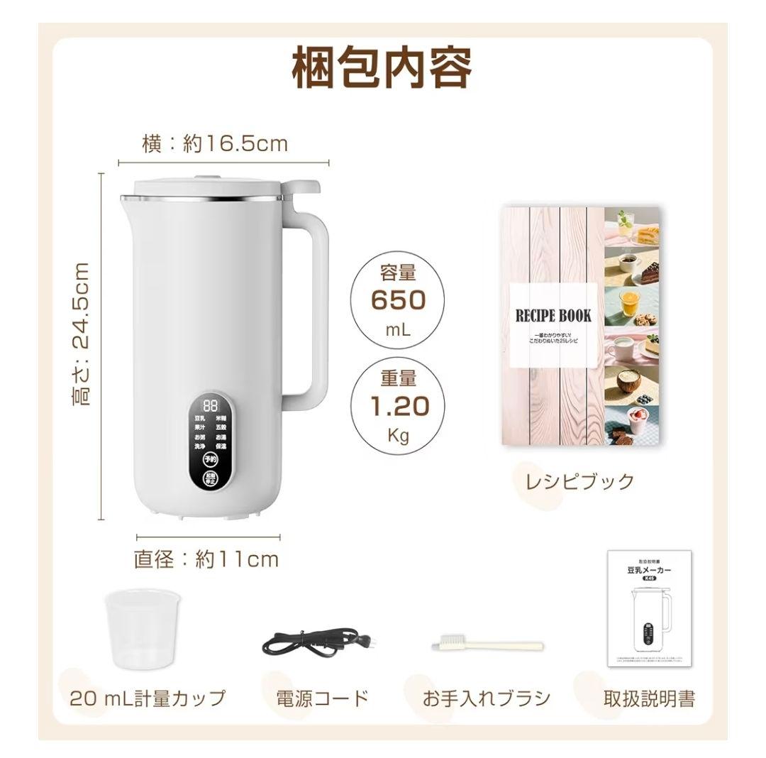 全自動豆乳・スープメーカー 作るのもお手入れも　超簡単！