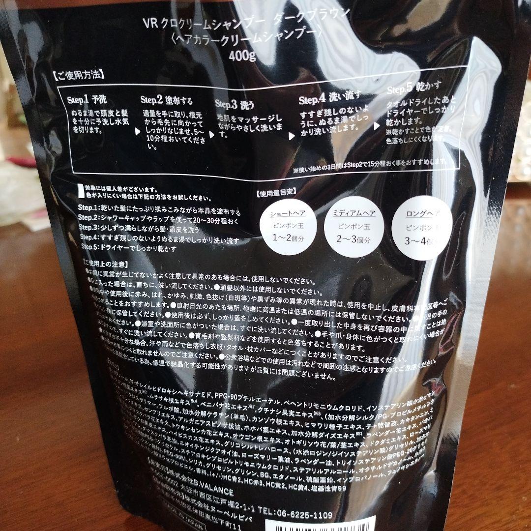 バランローズクロ