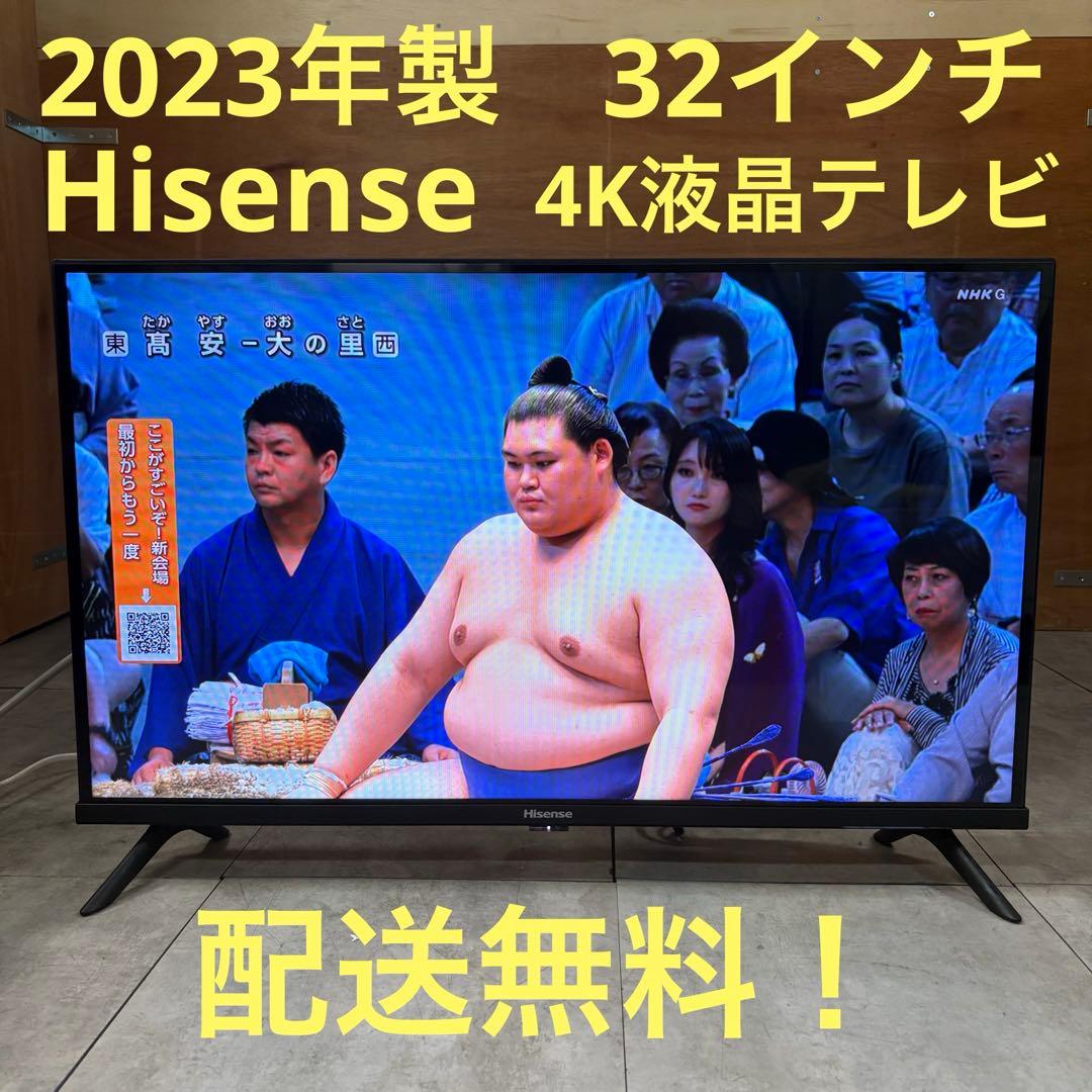 一都三県限定　配送無料　4K液晶テレビ　Hisense ハイセンス　2023年製