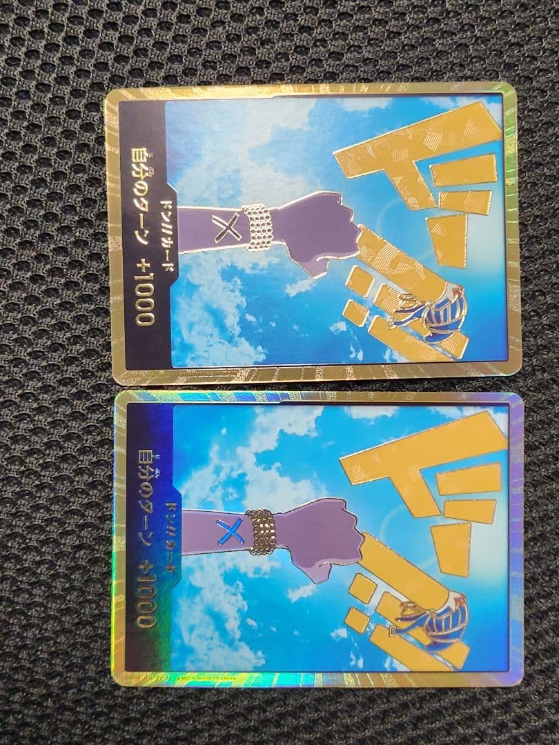 スーパーパラレル ドン!!カード(ビビ)　金ドン　 二枚セット