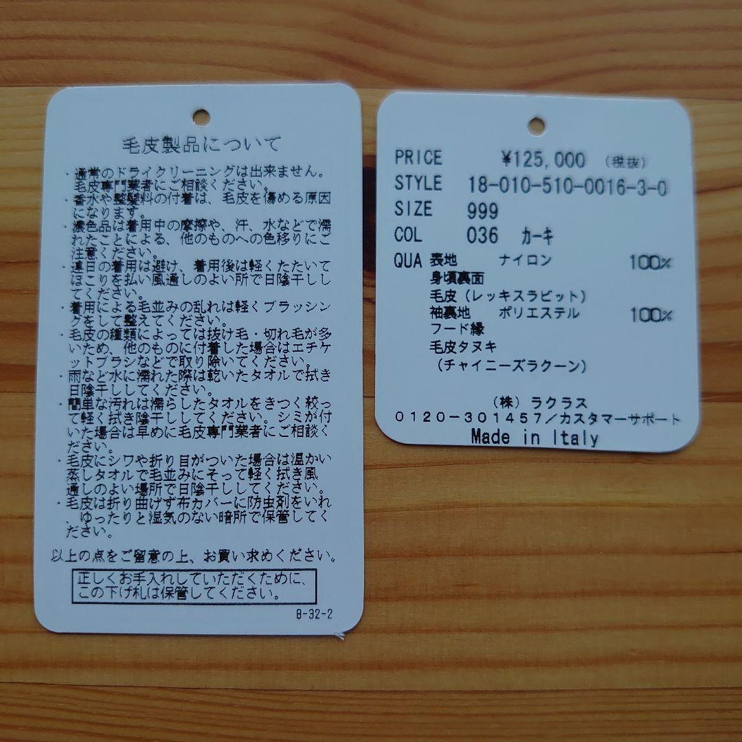 ＊ドゥーズィエムクラス＊MA-1 ファー ジャケット コート