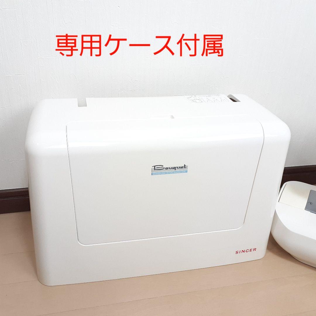 【美品】シンガー　コンピューターミシン　9700superDX　文字縫い可能