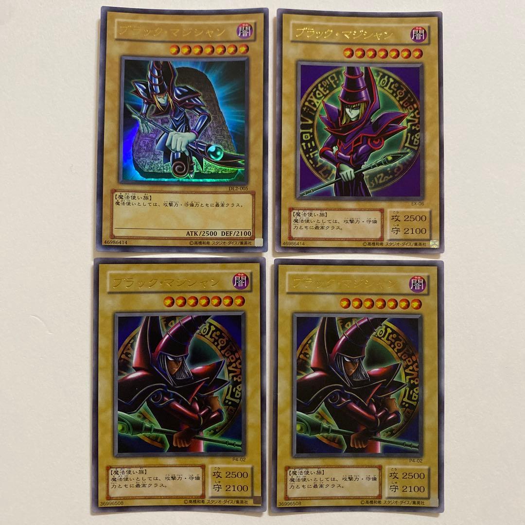 遊戯王　ブラック・マジシャン ウルトラ　DL2-005 EX-06 P4-02