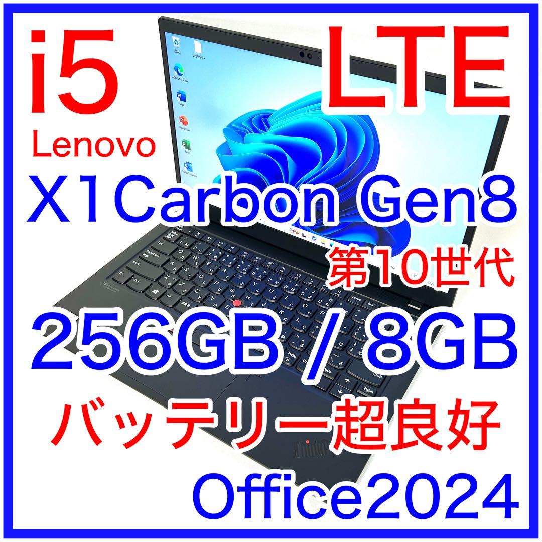 Windowsノート本体 Lenovo X1 Carbon Gen8 256GB LTE Office