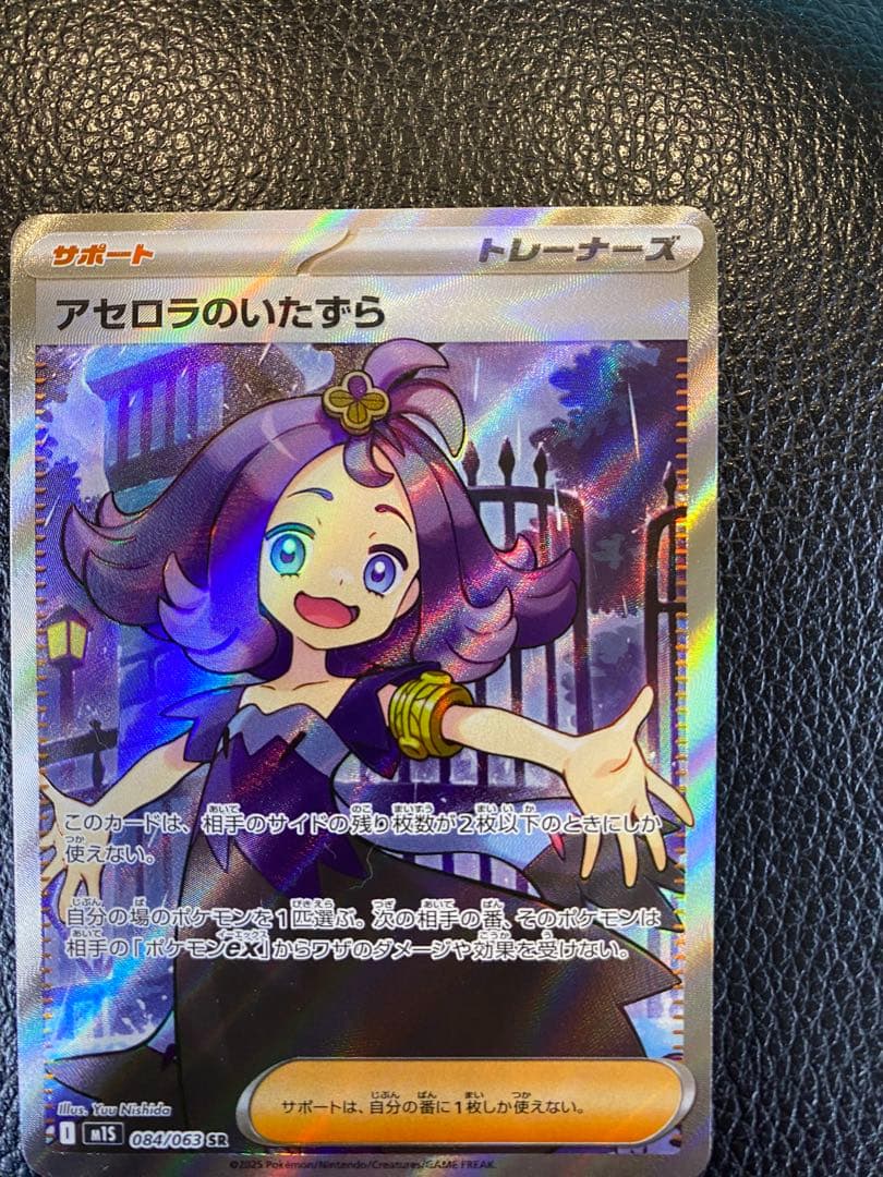 【美品】 リーリエの決心 SRアセロラのいたずら SRセット