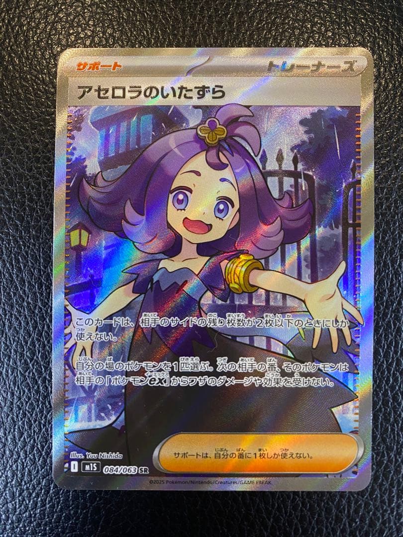 【美品】 リーリエの決心 SRアセロラのいたずら SRセット