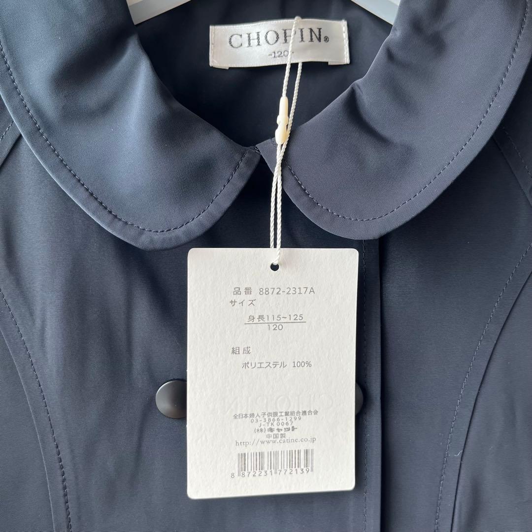 【新品　未使用】120 CHOPIN コート　小学校受験　通学　防寒対策