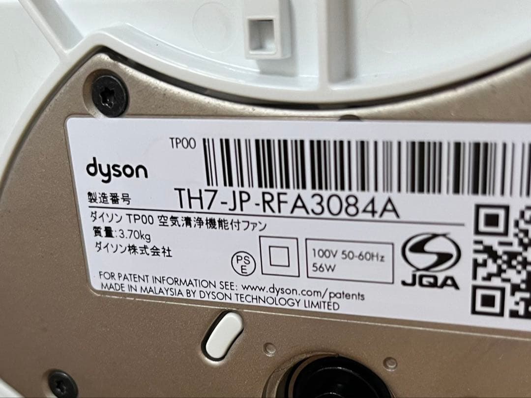 dyson ダイソンTP00空気清浄機能付ファン