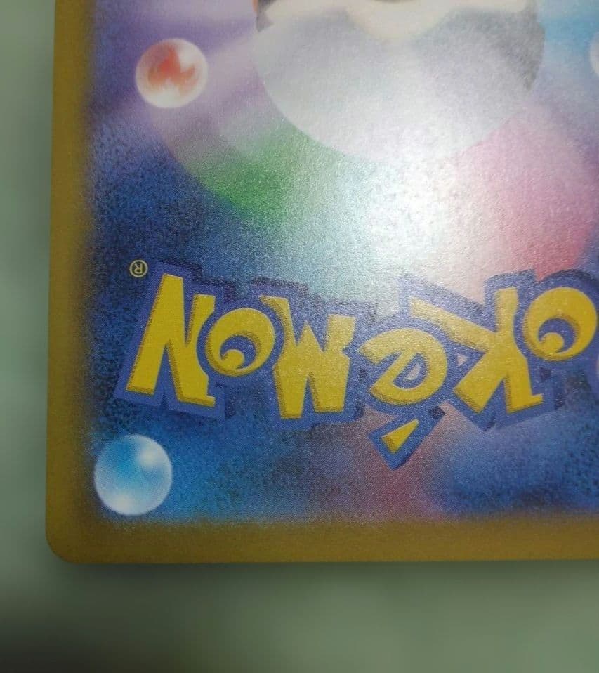 メガゲンガーex SAR　MEGAドリームex　カイリュウМA付き