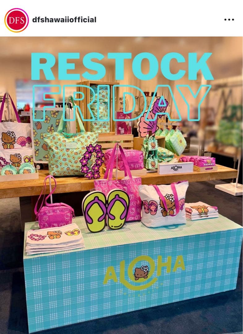 アロハコレクション ×ハローキティ ポーチ　ハワイDFS限定