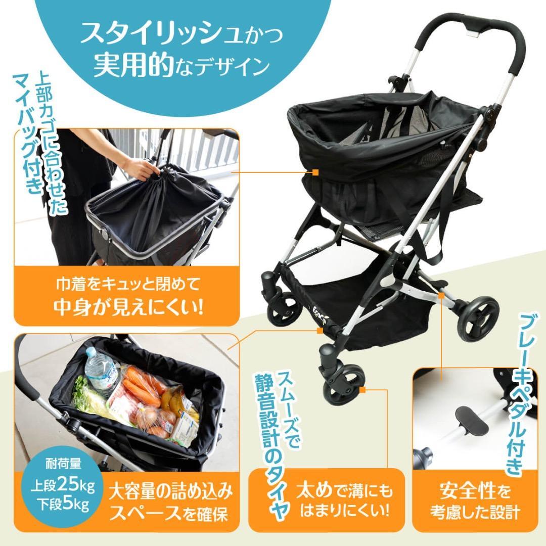 EcoCa（エコカ）マイカート ショッピングカート 超美品