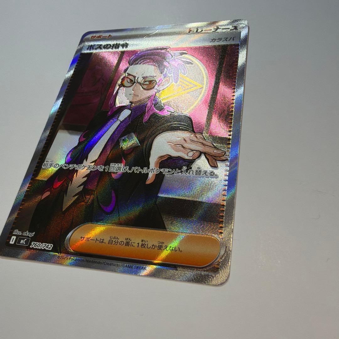 ボスの指令　スタートデッキ100バトルコレクション