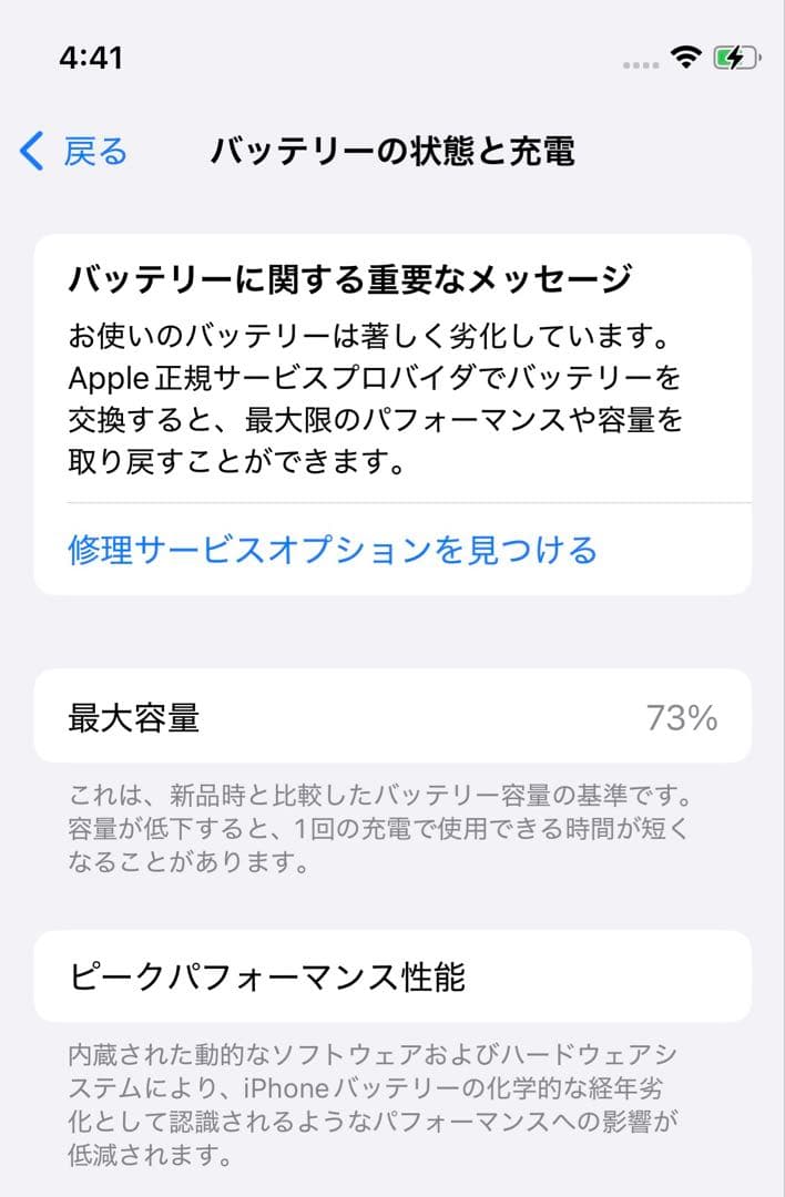 iPhone 12 mini ジャンク 海外版