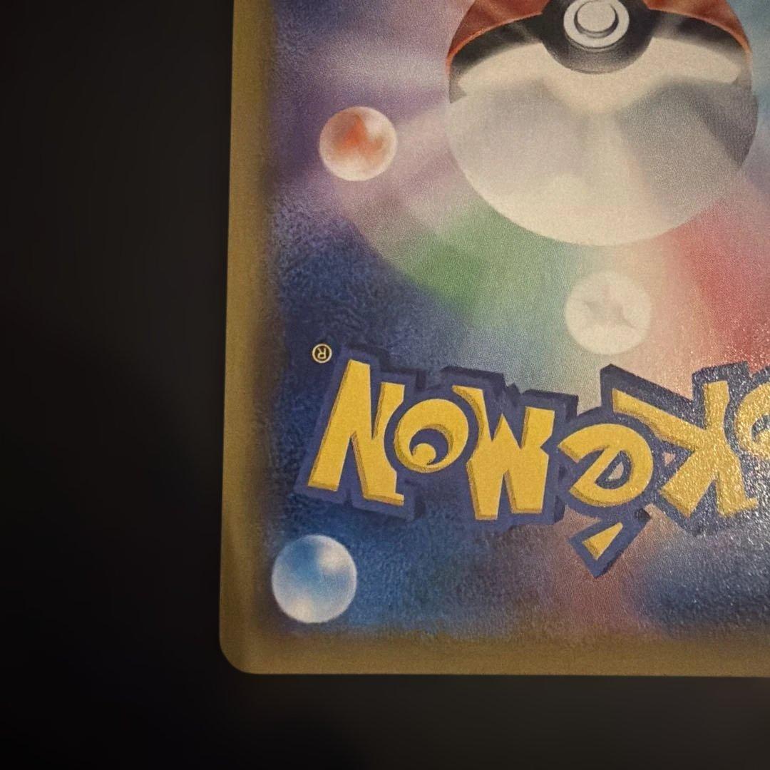 た*ゆ様 ミュウツー&ミュウGX SR SM11 ミラクルツイン 097/094