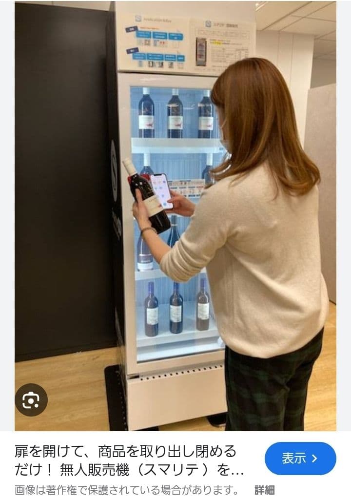 大型冷蔵庫。無人販売。スマリテ　SR426WSF 冷却冷蔵庫冷凍庫モニター付き