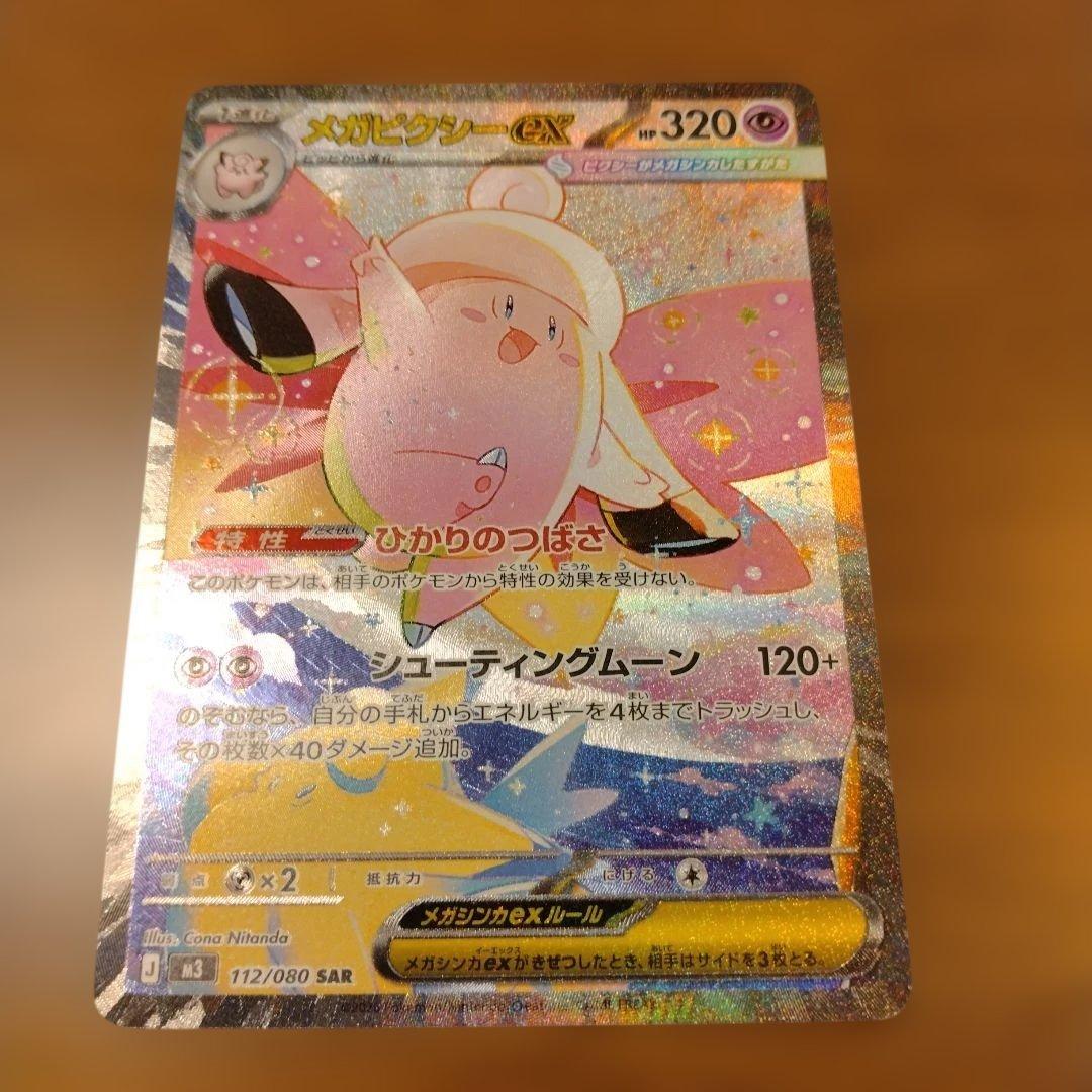 ムニキスゼロSARメガピクシー＆SARユカリまとめ売り