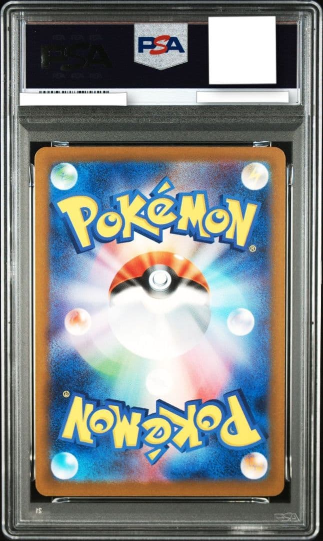 2025 POKEMON M-P ピカチュウ マクドナルドプロモPSA10 ④