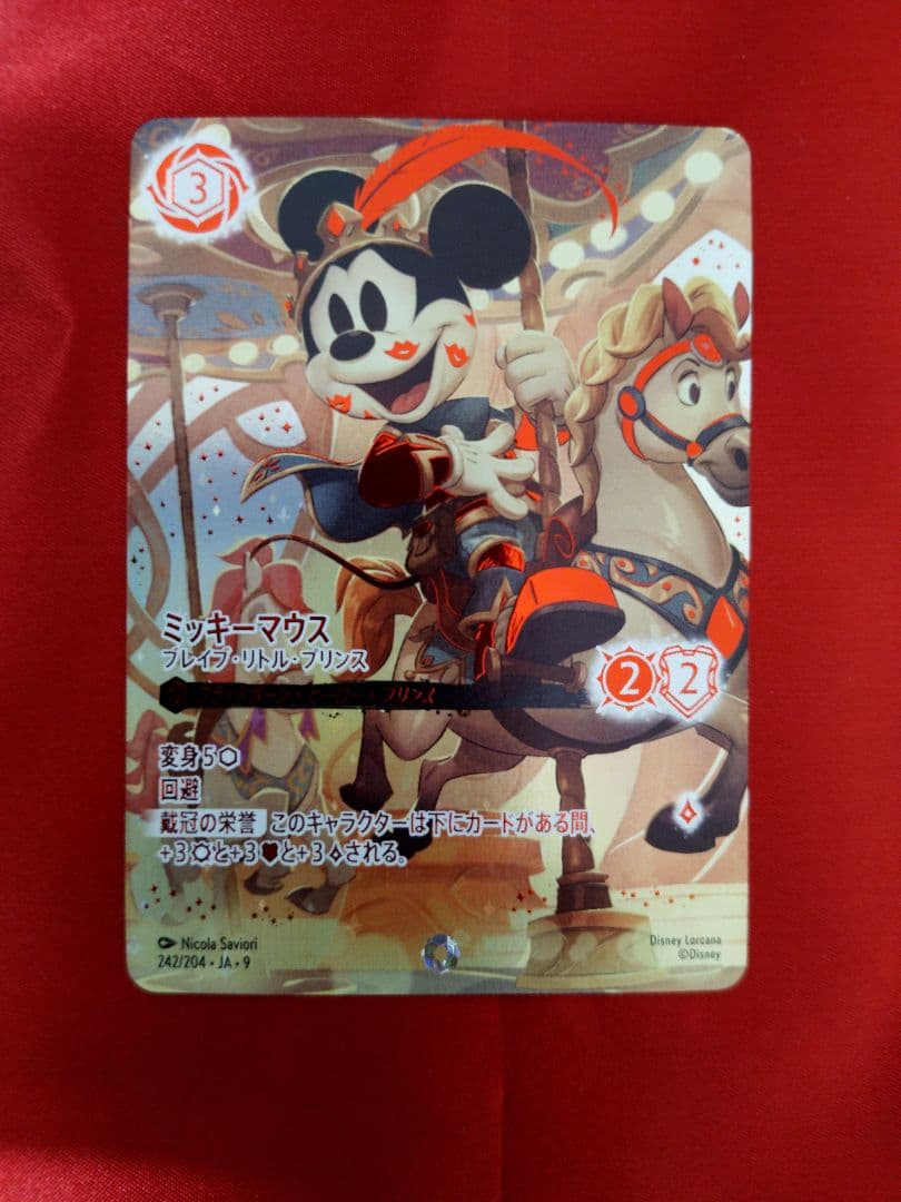 ロルカナ　ミッキー・マウス ブレイブ・リトル・プリンス　アイコニック 1枚