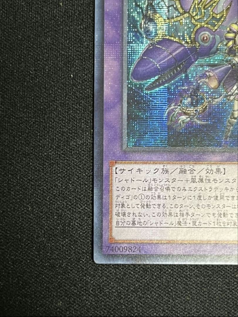 遊戯王 エルシャドール・ウェンディゴ シークレット アジア