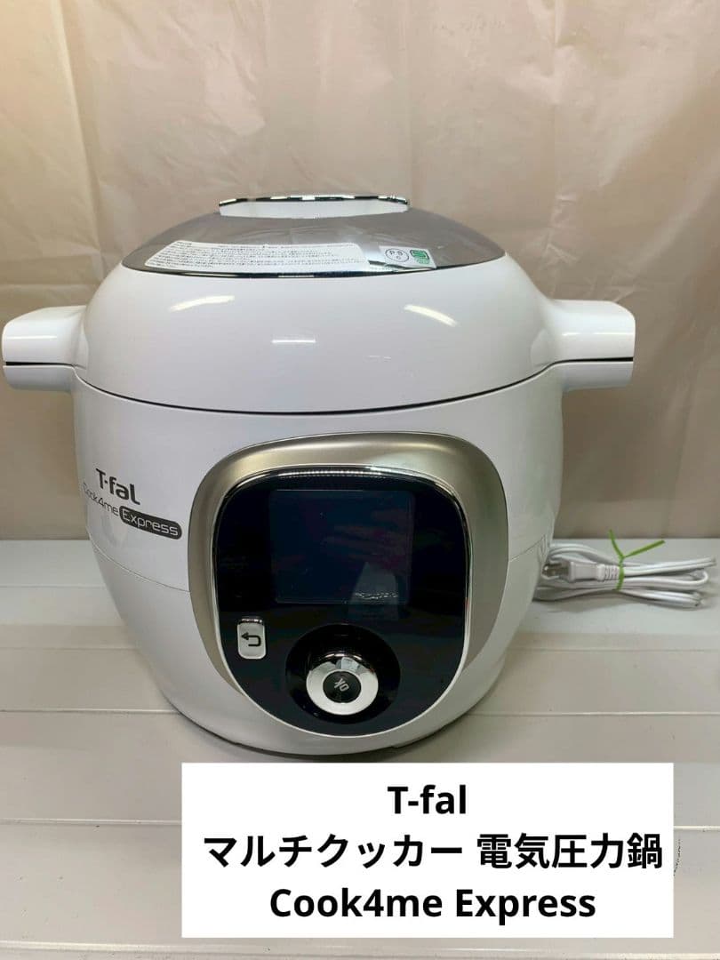 T-fal マルチクッカー 電気圧力鍋 Cook4me Express