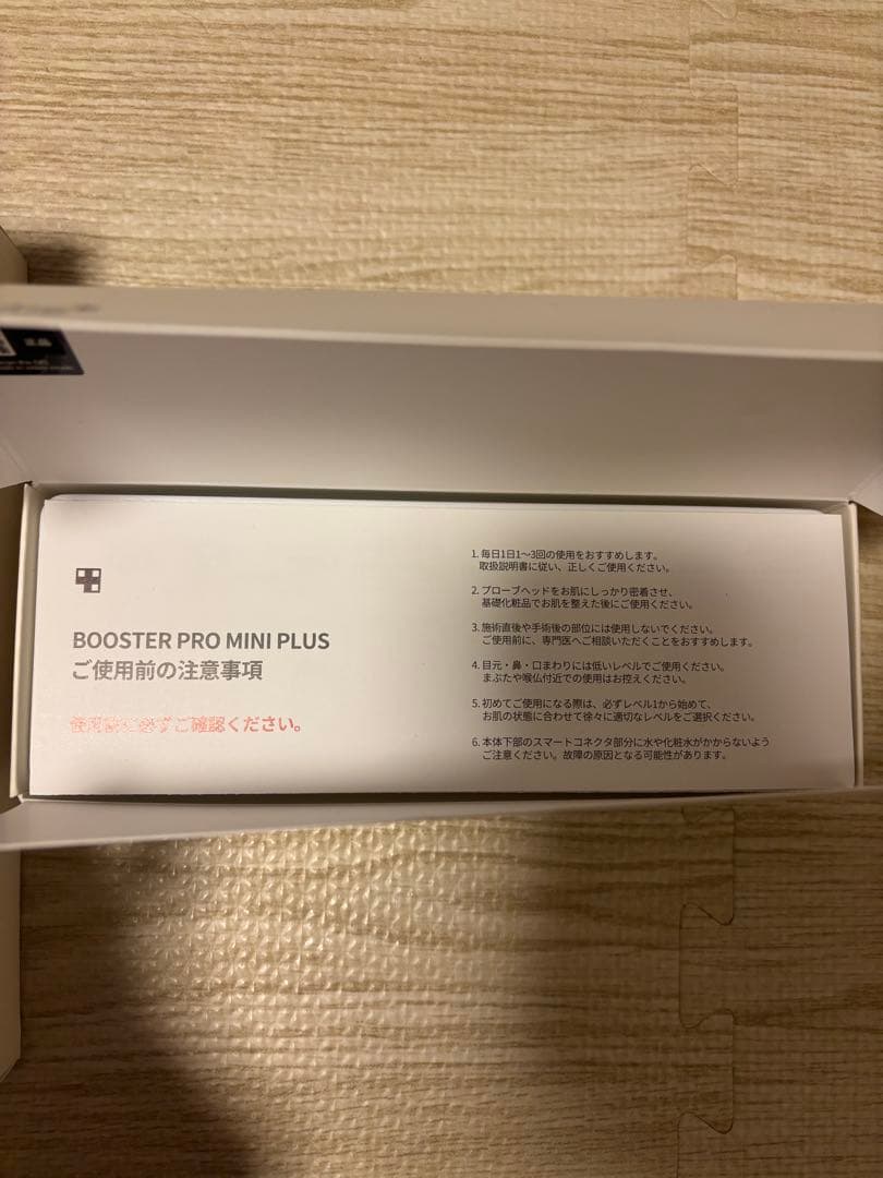 メディキューブ AGE-R ブースタープロミニプラス/振動リフトクレンザーヘッド