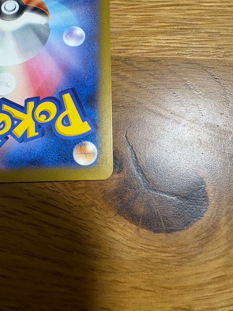 メガカイリューsar 美品