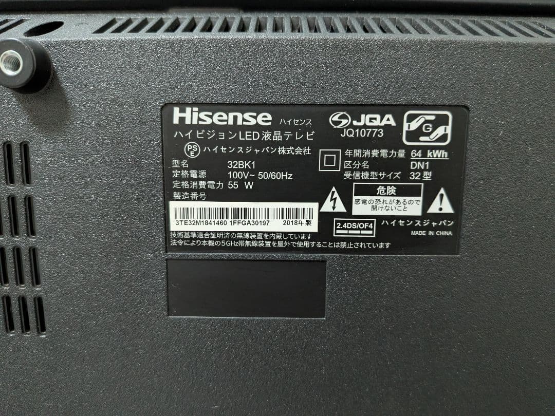 【美品】Hisense 32インチ 液晶テレビ 32BK1