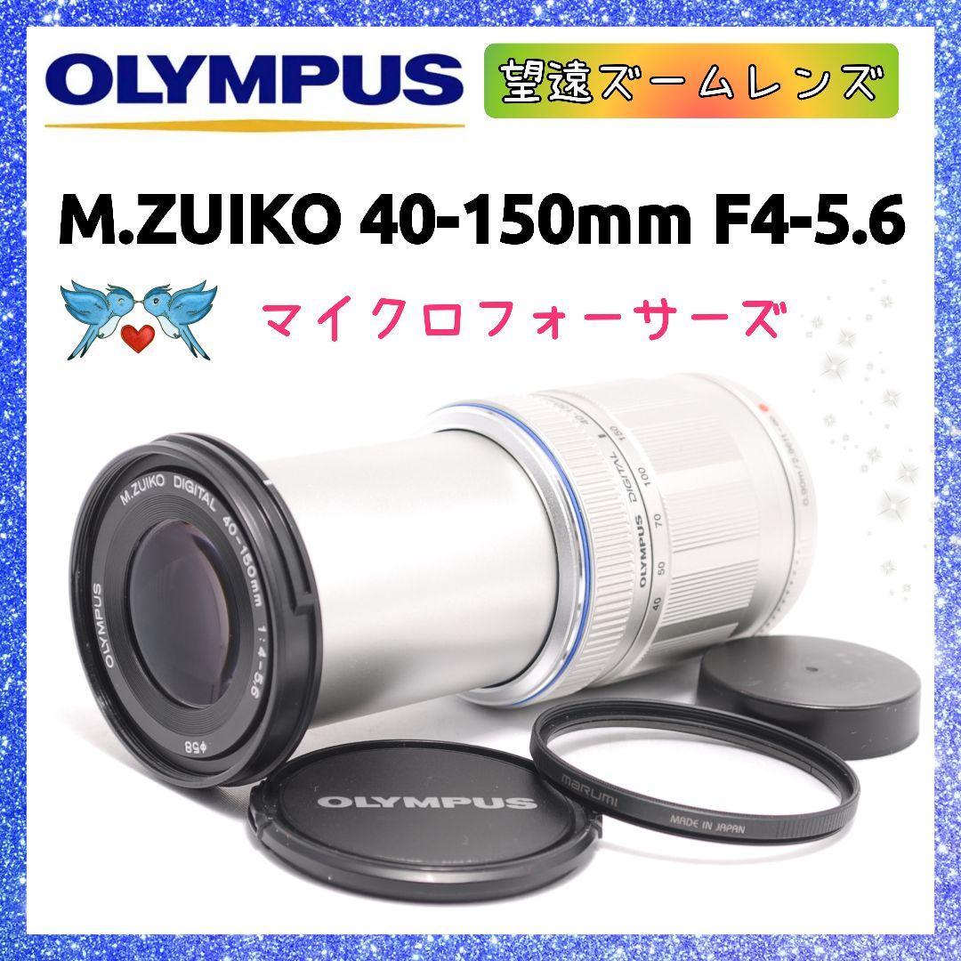 ❤即購入1000円OFF❤美品❤ OLYMPUS 望遠レンズ 40-150mm