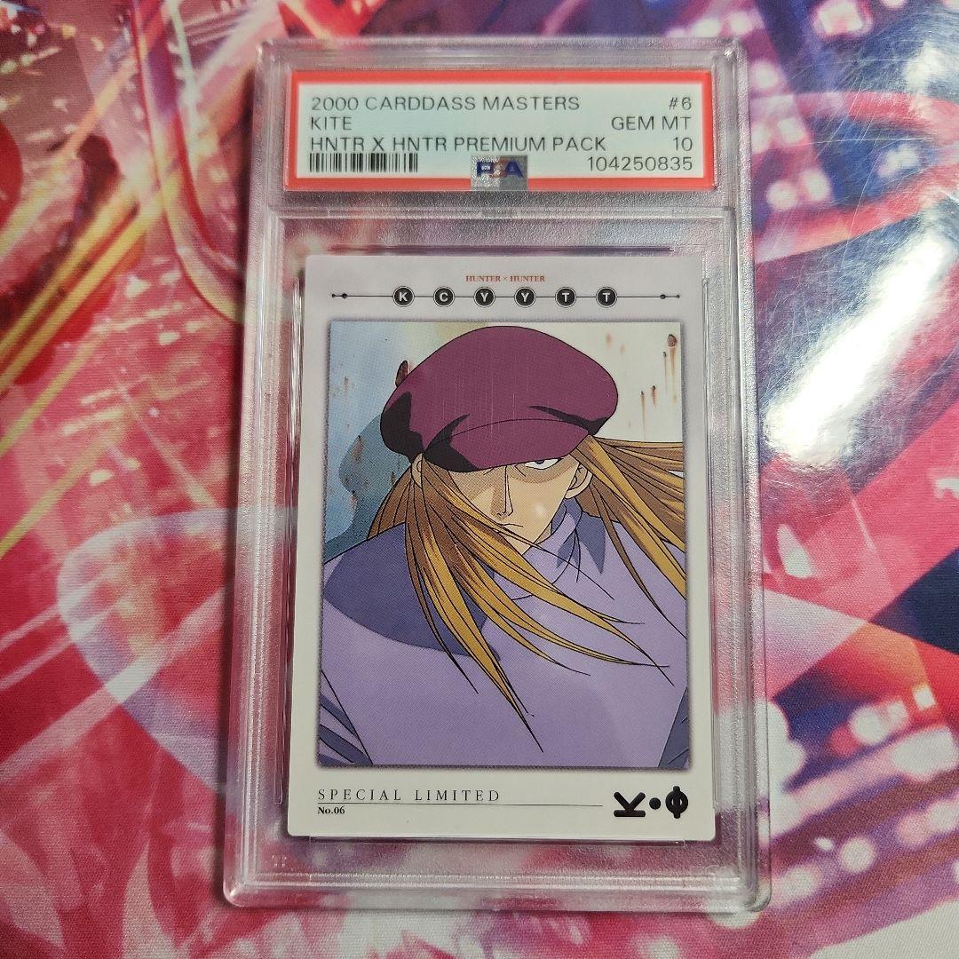HUNTER×HUNTER　カイト　PSA10