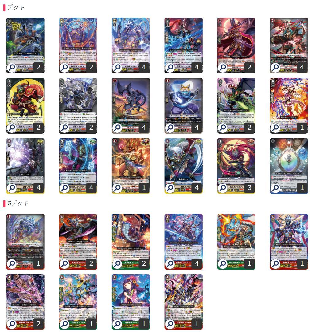 【Pスタン】ヴァンガード　ぬばたま　シラヌイデッキ